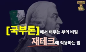 국부론