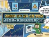 레버리지 ETF 교육 신청 방법과 금융투자교육원 이수증 등록 가이드 7 레버리지 ETF 교육 신청 방법과 금융투자교육원 레버리지 교육 등록 가이드 썸네일. 2배, 3배 수익을 노리는 레버리지 ETF 투자를 위해 레버리지 ETF 교육 신청을 안내하는 투유단. 필수 과정인 강의를 듣고 레버리지 ETF 교육 이수증과 예탁금 1,000만 원을 준비하며 투덜거리는 덕팔이 캐릭터 일러스트.