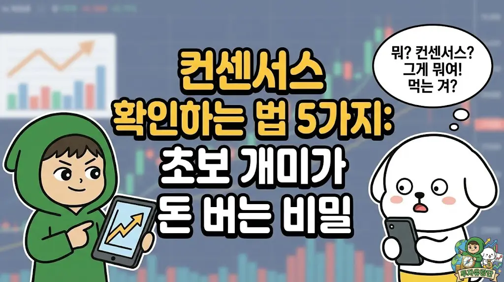 투자유랑단 핵심 정보