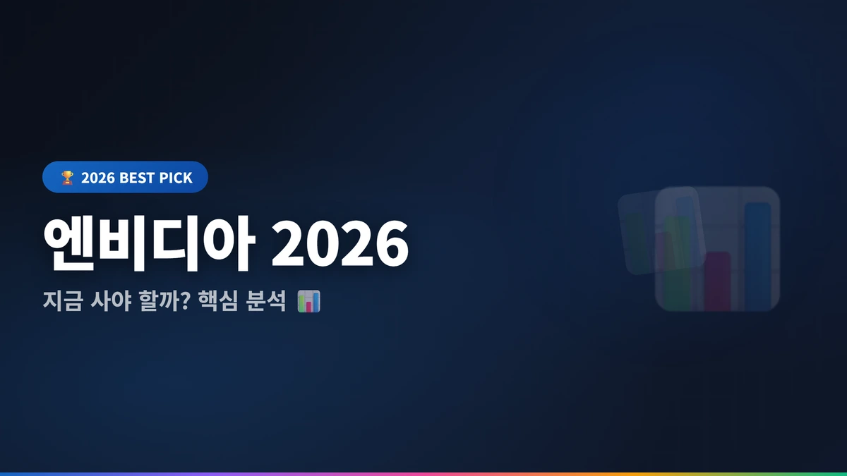 투자유랑단 핵심 정보