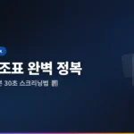 대차대조표 완벽 가이드 2026 자산·부채·자본 한눈에 이해하기