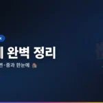 부동산 취득세 계산 2026: 세율·감면·중과 완벽 정리