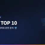 노트북 거치대 추천 2026: 베스트 추천 TOP 10
