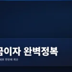 예금이자계산기 완벽 가이드 2026 단리·복리·세후 이자 한번에 정복