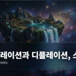 인플레이션과 디플레이션, 스태그플레이션 완벽 가이드