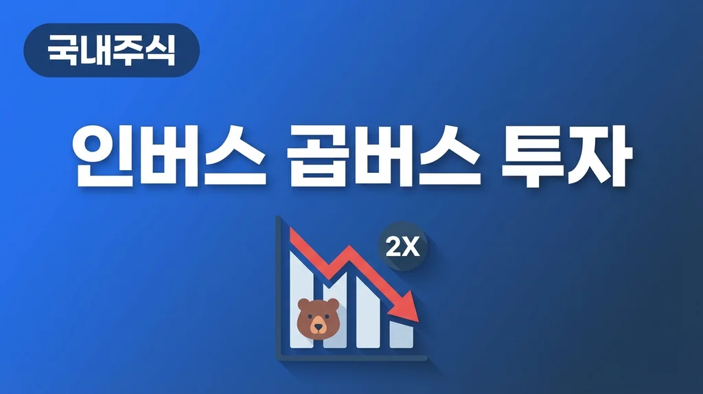 투자유랑단 핵심 정보