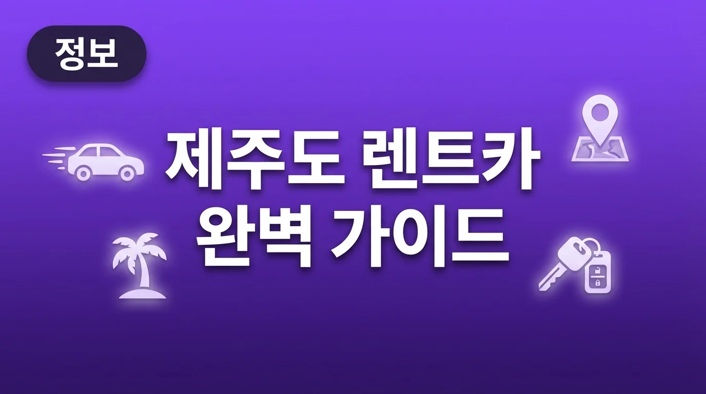 투자유랑단 핵심 정보