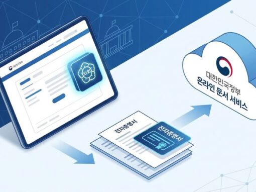 주민등록등본 인터넷 발급 방법 총정리 (2026) — 정부24 무료 발급 5분 완성 가이드 5