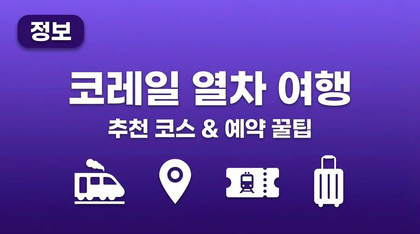 투자유랑단 핵심 정보