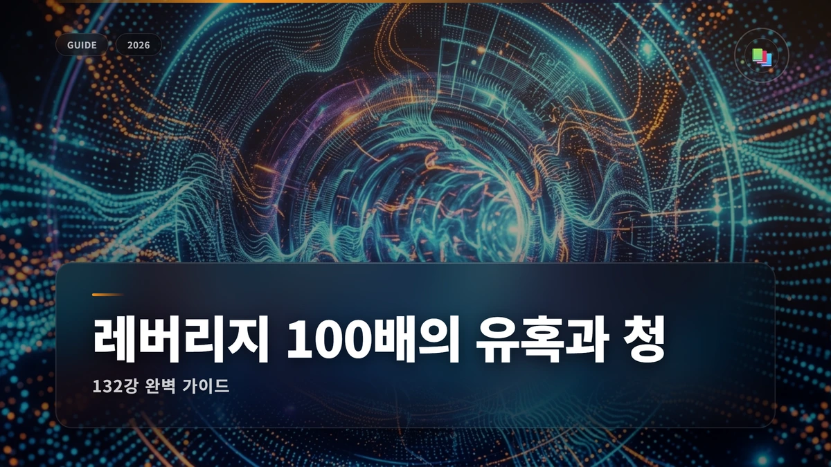 투자유랑단 핵심 정보