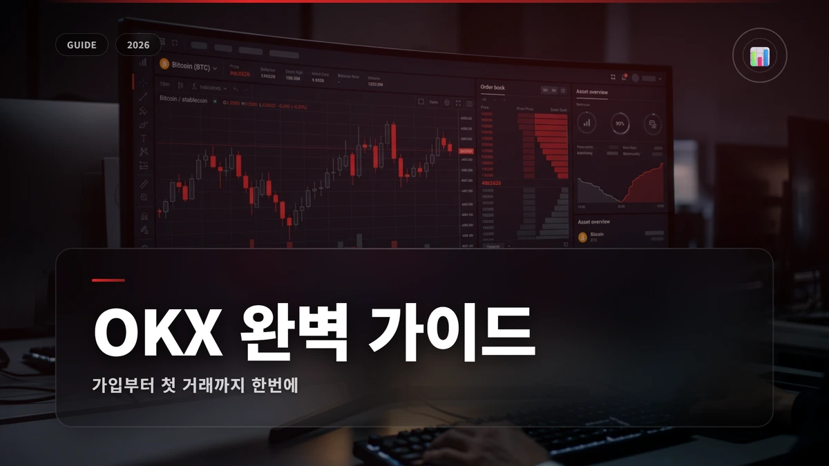 OKX 썸네일