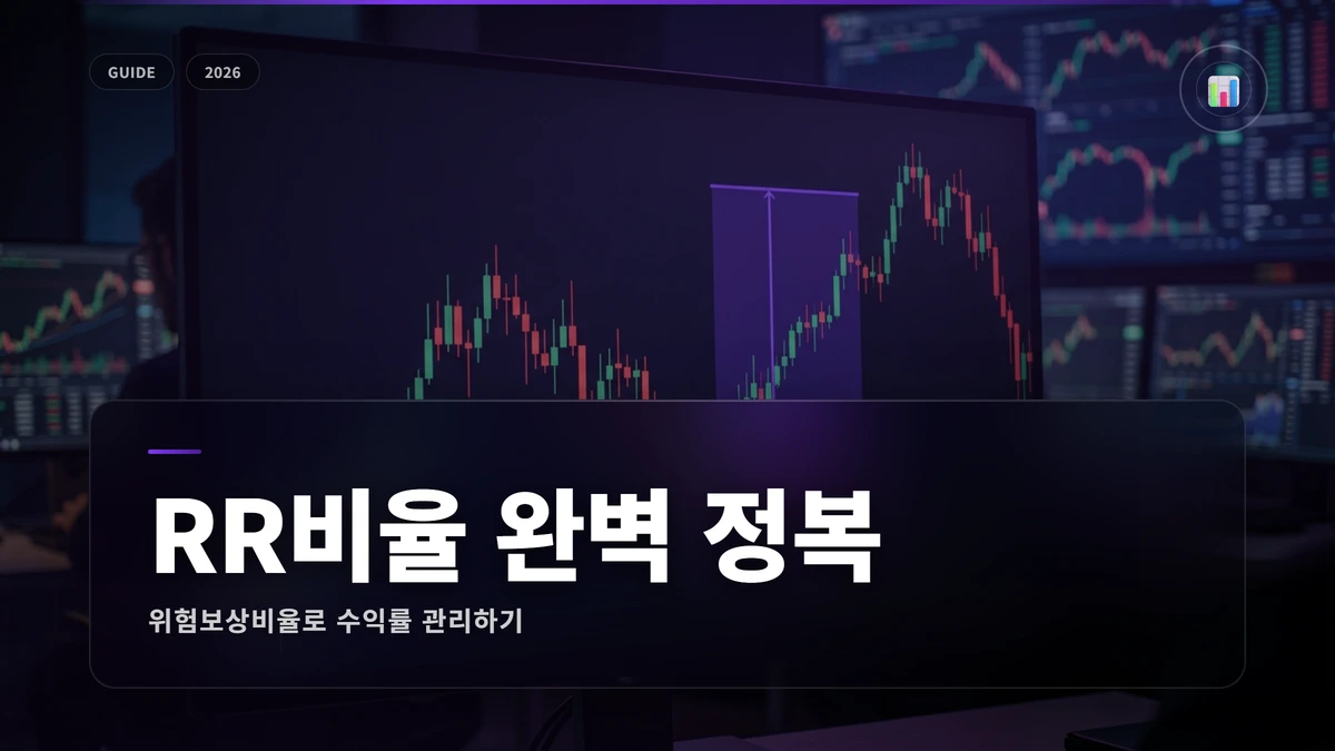 위험보상비율 썸네일