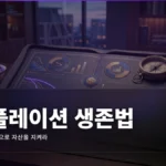 디플레이션 대비 투자 완벽 가이드: 현금과 채권의 힘