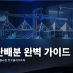 자산배분 모델 완벽 가이드: 60/40부터 올시즌까지