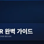 Per Price Earnings Ratio Guide 2026 완벽 가이드 2026