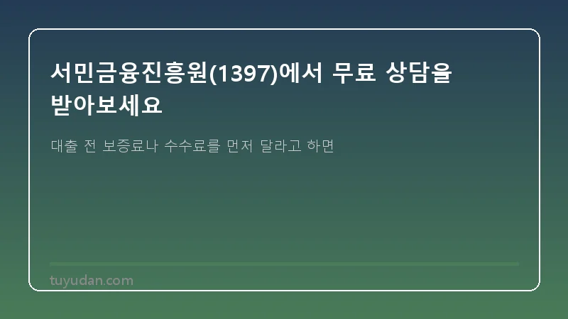 신용불량자대출 가능한 곳 총정리, 2026년 실제 승인되는 5가지 방법