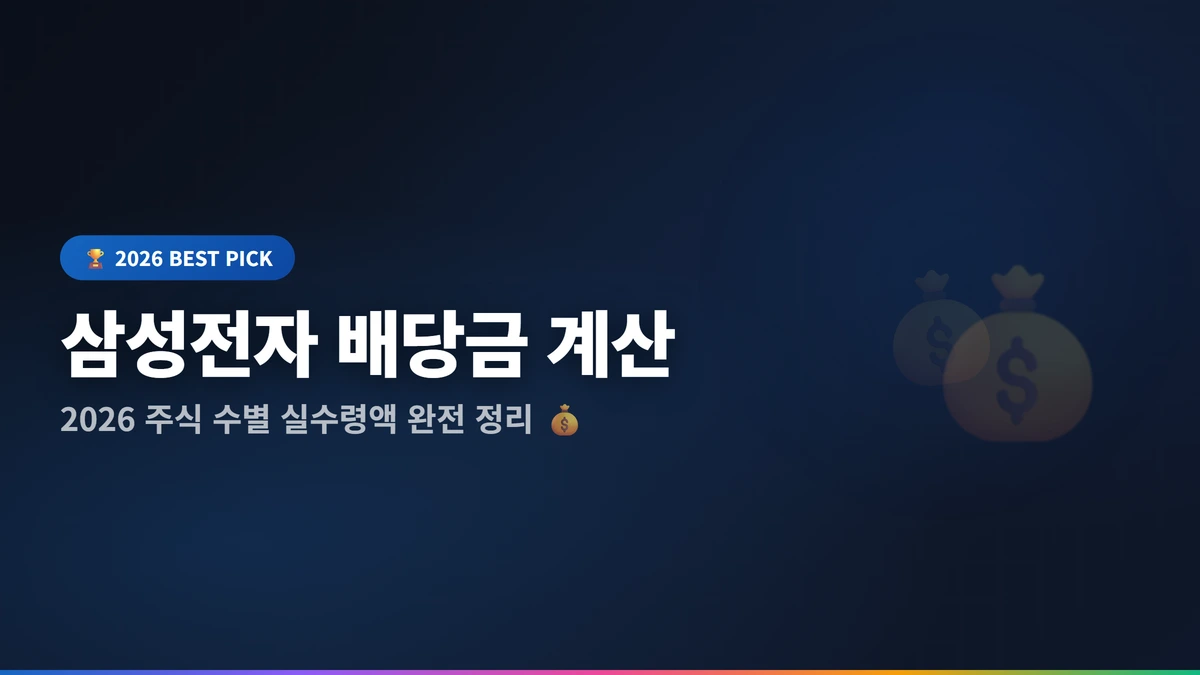 투자유랑단 핵심 정보