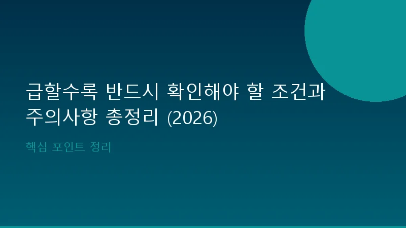 소액대출 받는법 5가지, 급할수록 반드시 확인해야 할 조건과 주의사항 총정리 (2026) 3