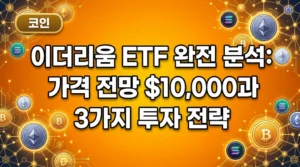 thumb_ethereum-etf-price-forecast-investment-2026-1