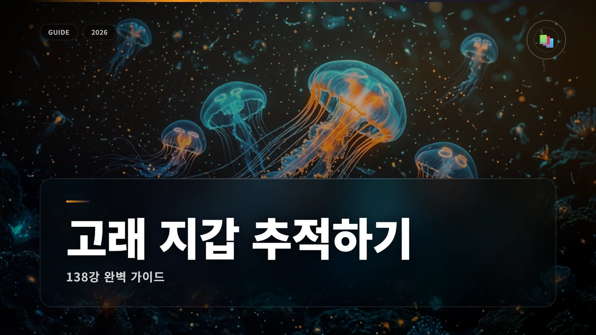 고래 지갑 추적하기 썸네일