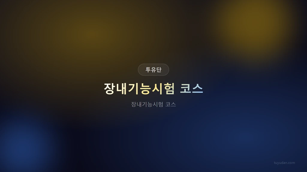 투자유랑단 핵심 정보