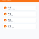 고유가 지원금 2차 총정리: 대상·기준·신청 방법