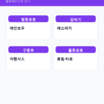로봇 관련주 총정리: 휴머노이드·감속기·물류 자동화