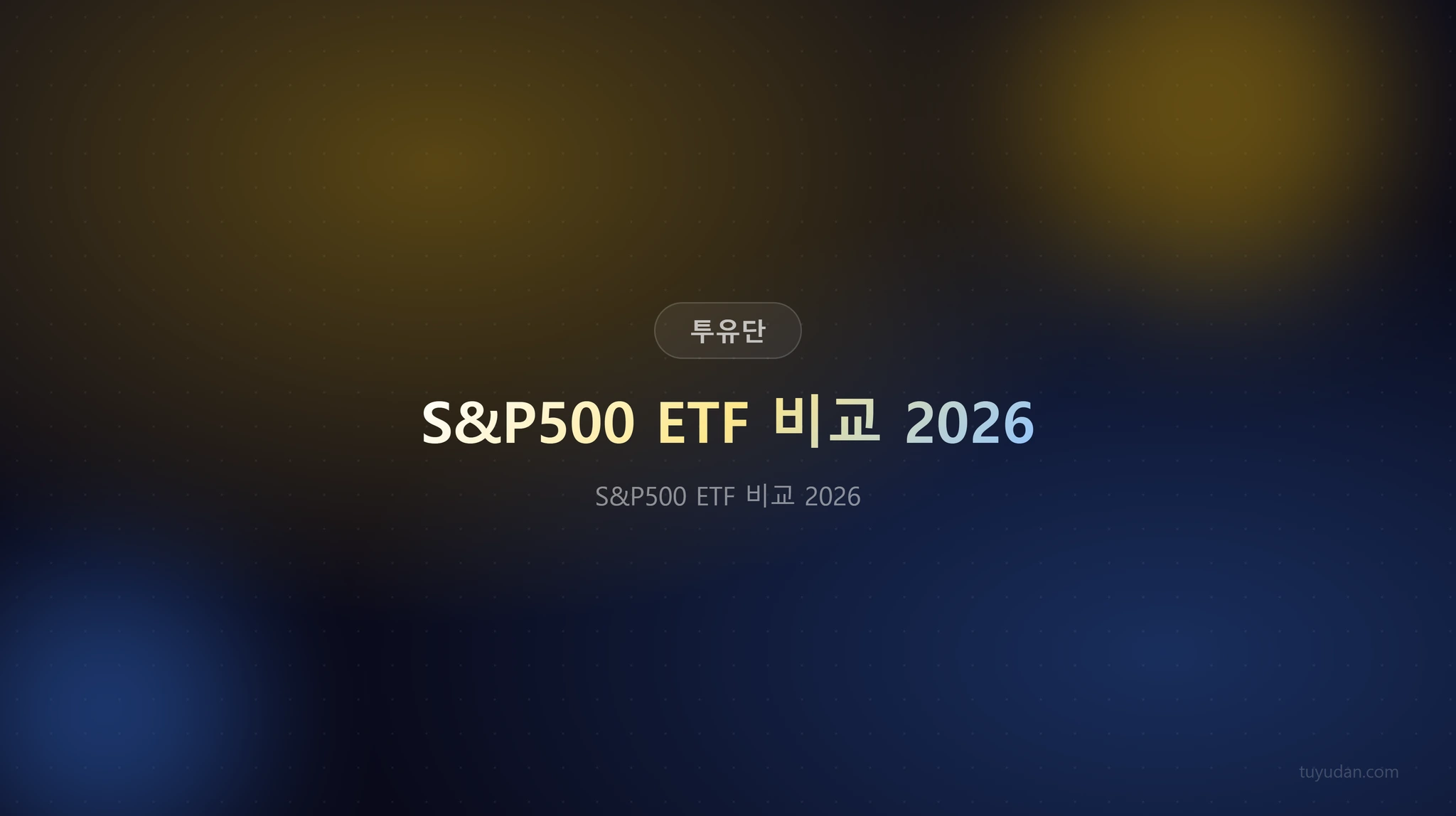 투자유랑단 핵심 정보